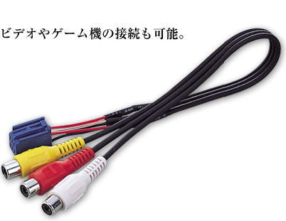 KW-1275A イクリプスビデオ接続コード KW-1275A イクリプスビデオ接続コード